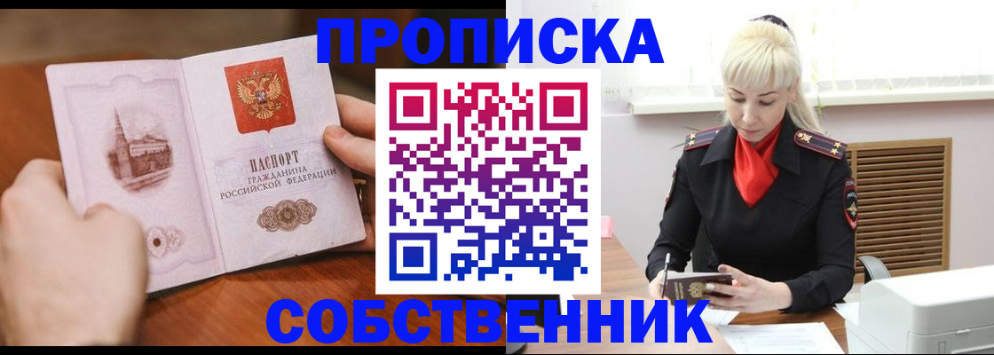 миграционный учет в Вязниках