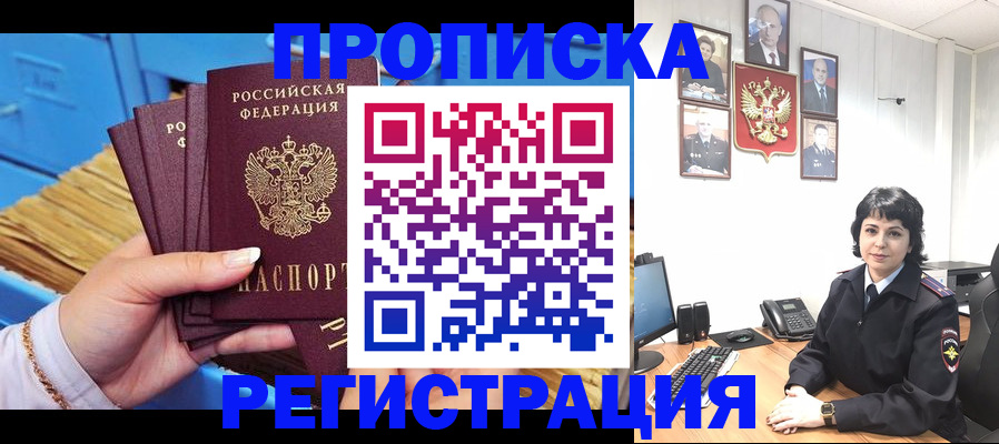 прописка иностранных граждан в Вязниках