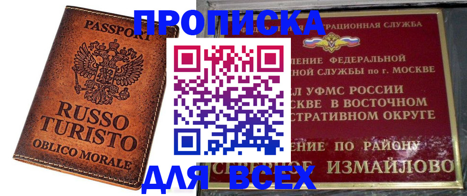 временная прописка в Вязниках